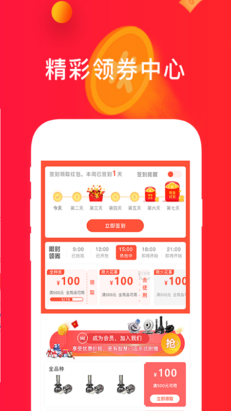 心诚直销网app安卓版展示图3
