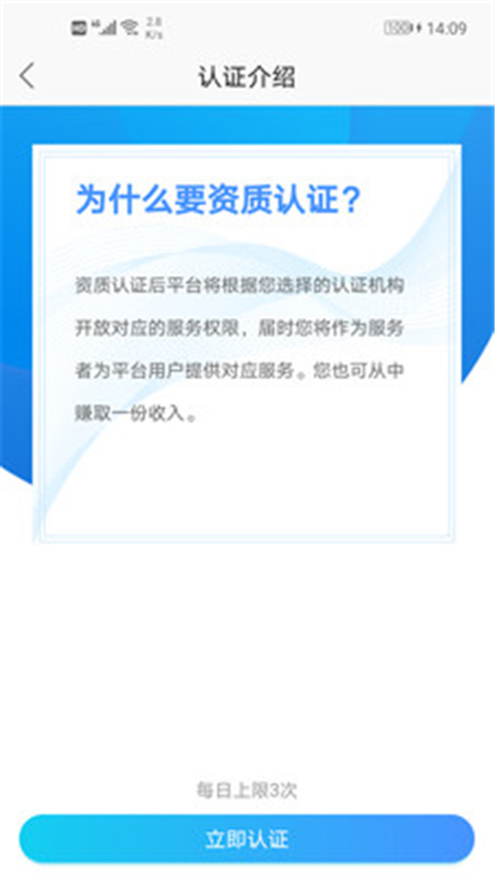 安徽省中医院医护版安卓版软件展示图3