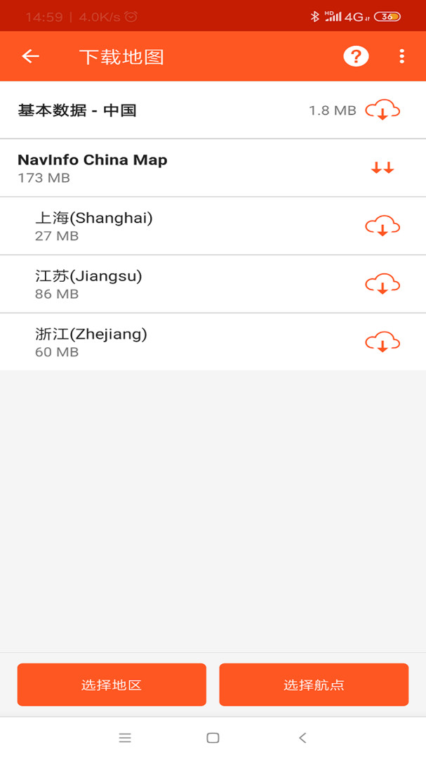 Garmin Explore安卓版软件展示图1