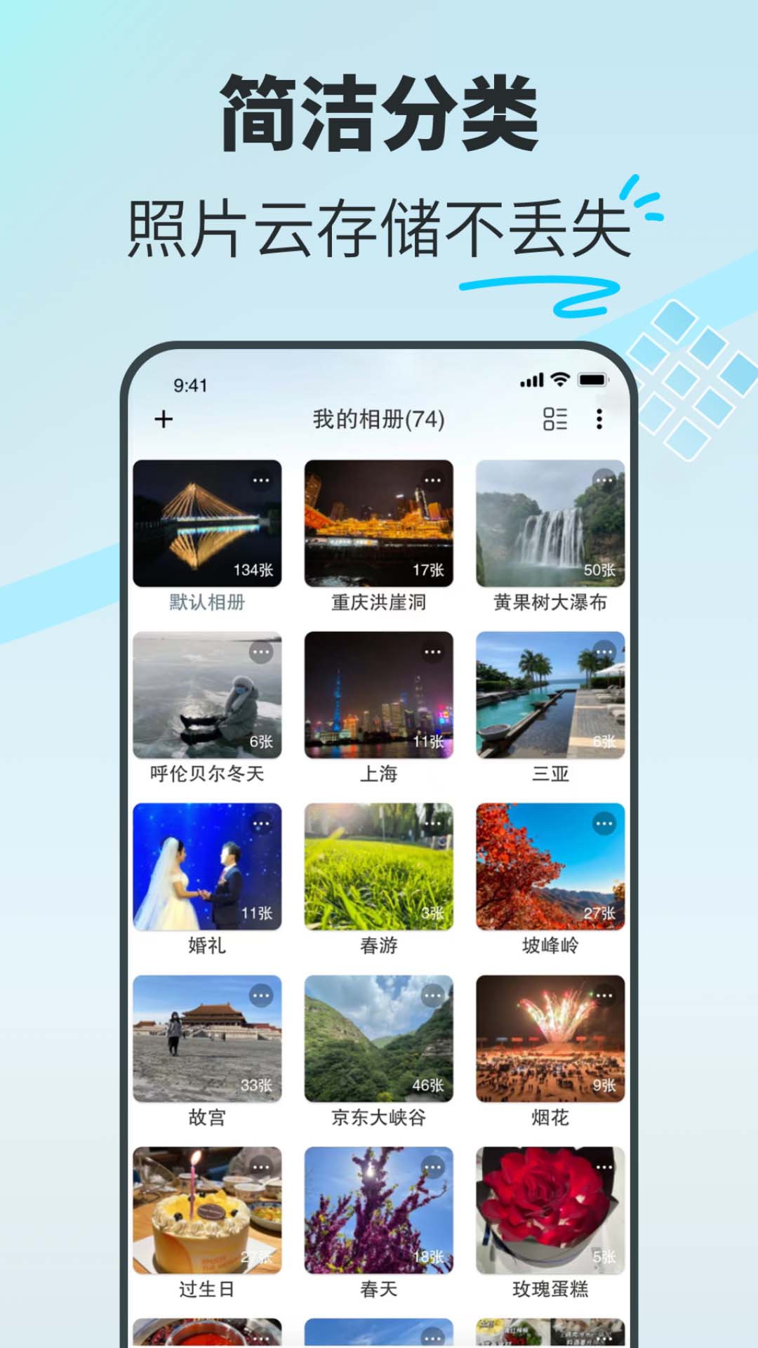 享图app安卓版软件展示图4