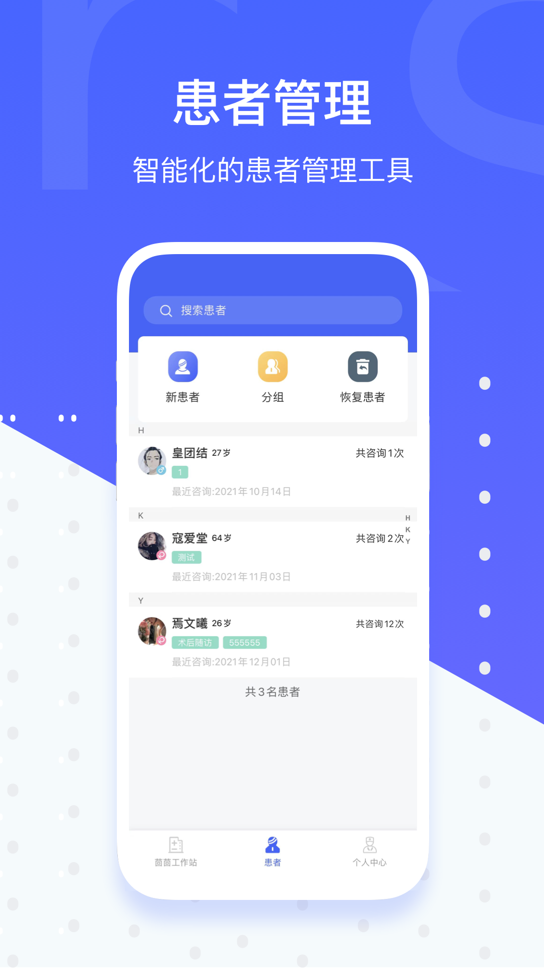 施强健康app安卓版软件展示图4