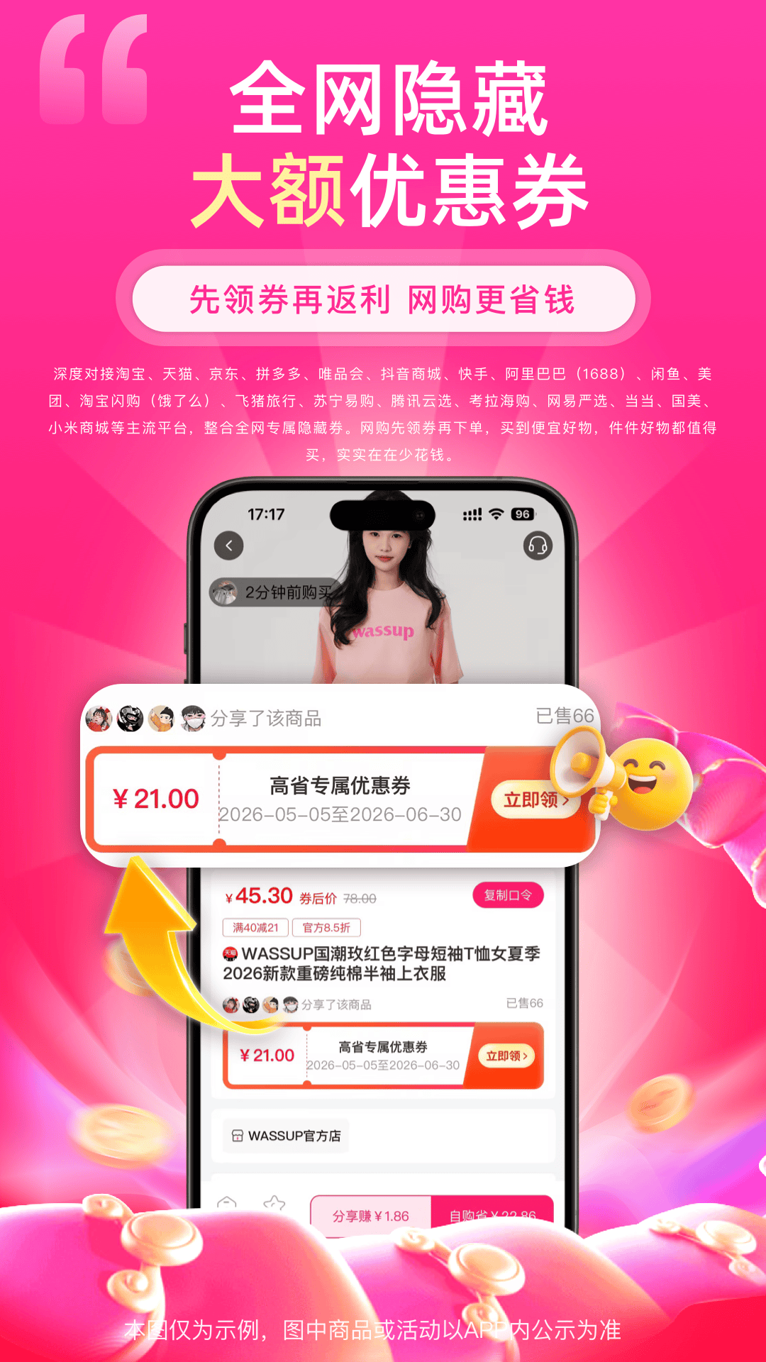 高省app安卓版软件展示图4
