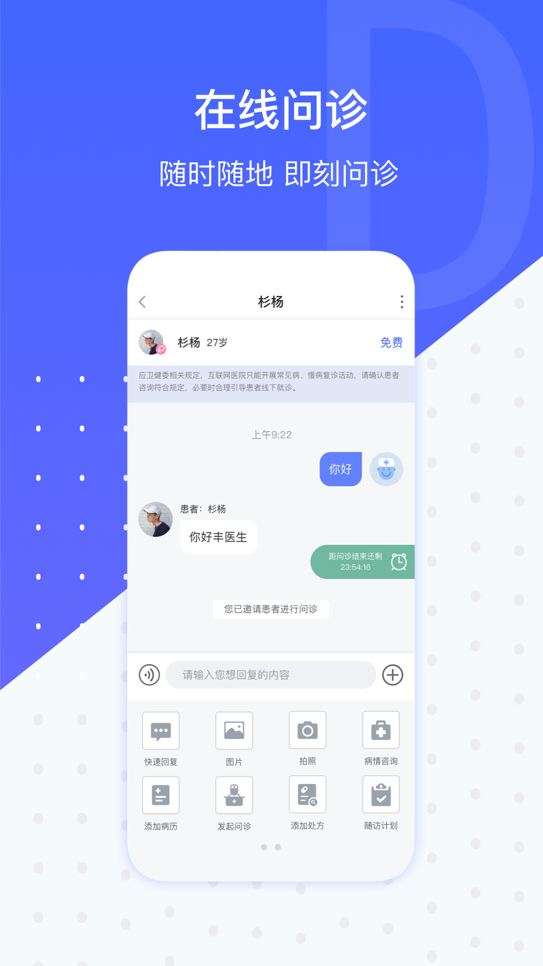 施强健康app安卓版软件展示图3
