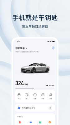 乘趣app安卓版软件展示图1