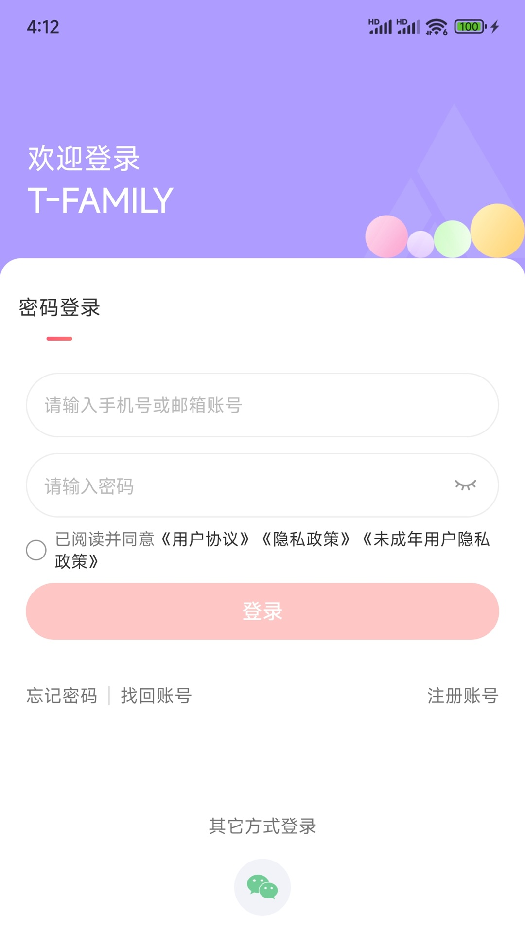 T FAMILY安卓版软件展示图4