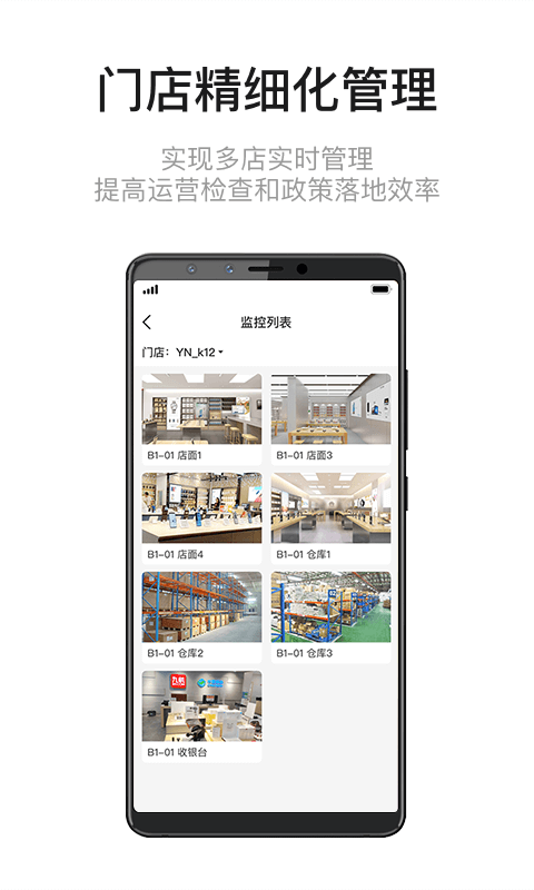 九讯云安卓版软件展示图4