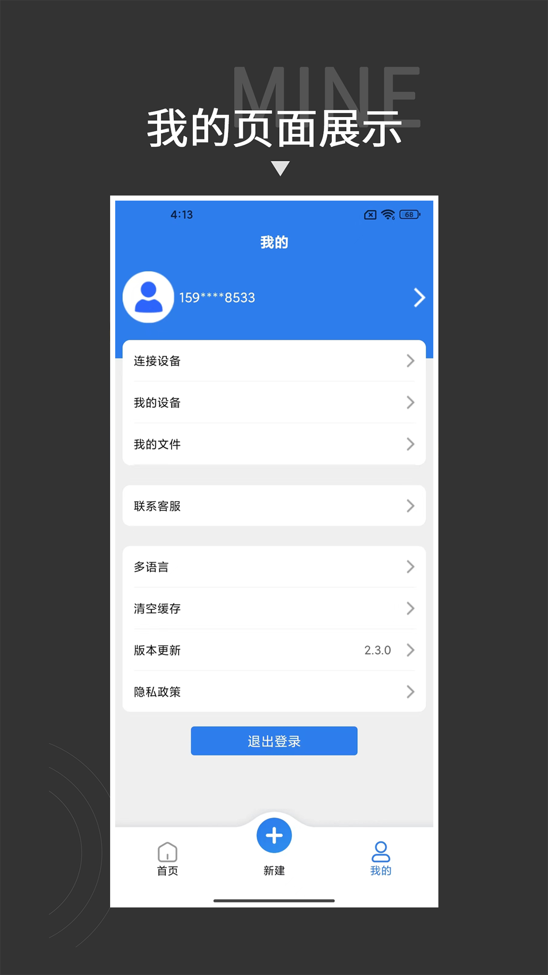 贴博士app安卓版软件展示图4