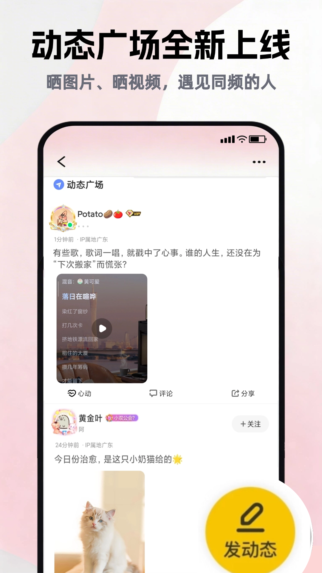 唱鸭安卓版展示图4