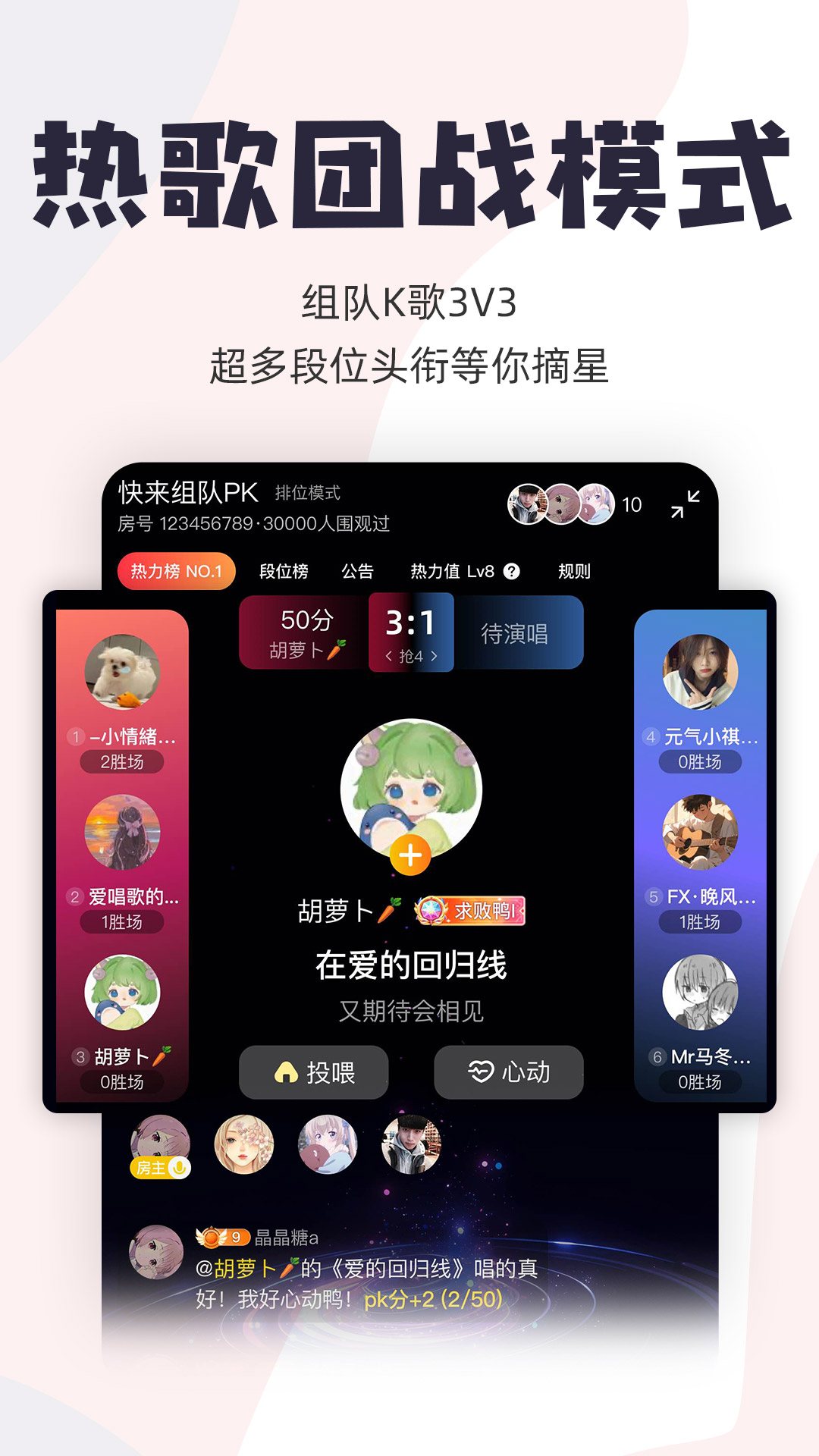 唱鸭安卓版展示图3