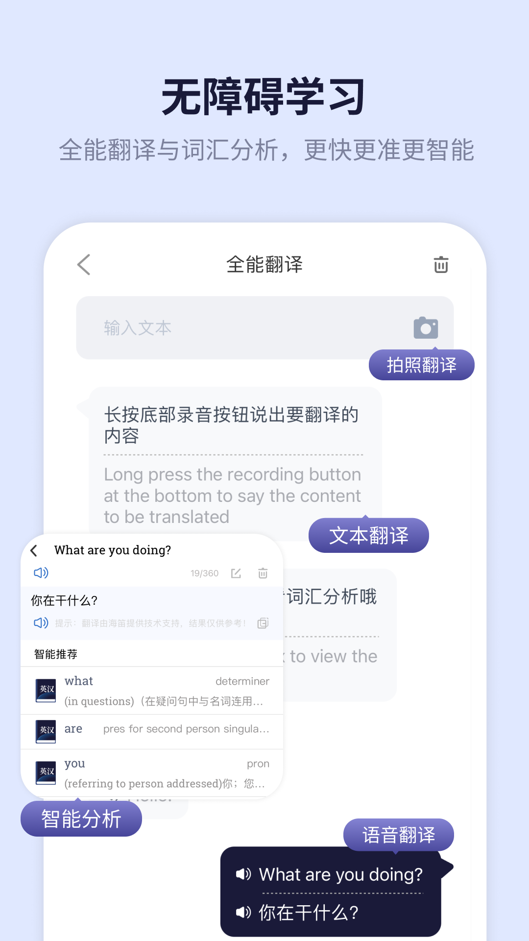 新世纪英汉汉英大词典安卓版软件展示图4