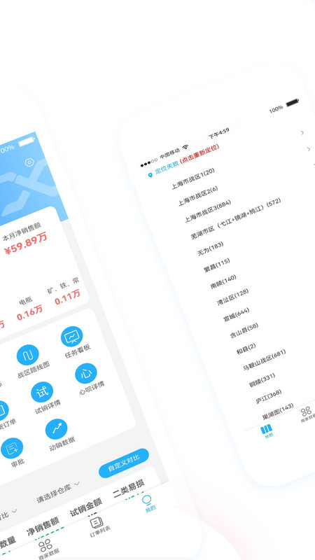 心诚合伙人安卓版软件展示图2
