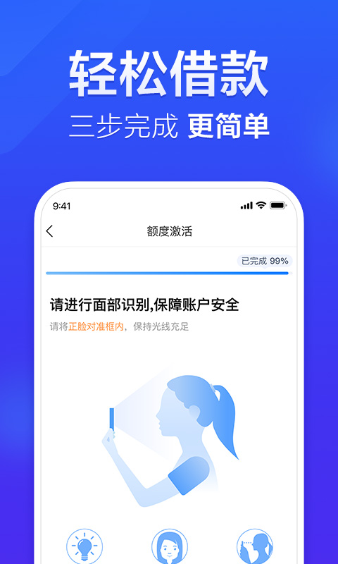美易借钱安卓版展示图4