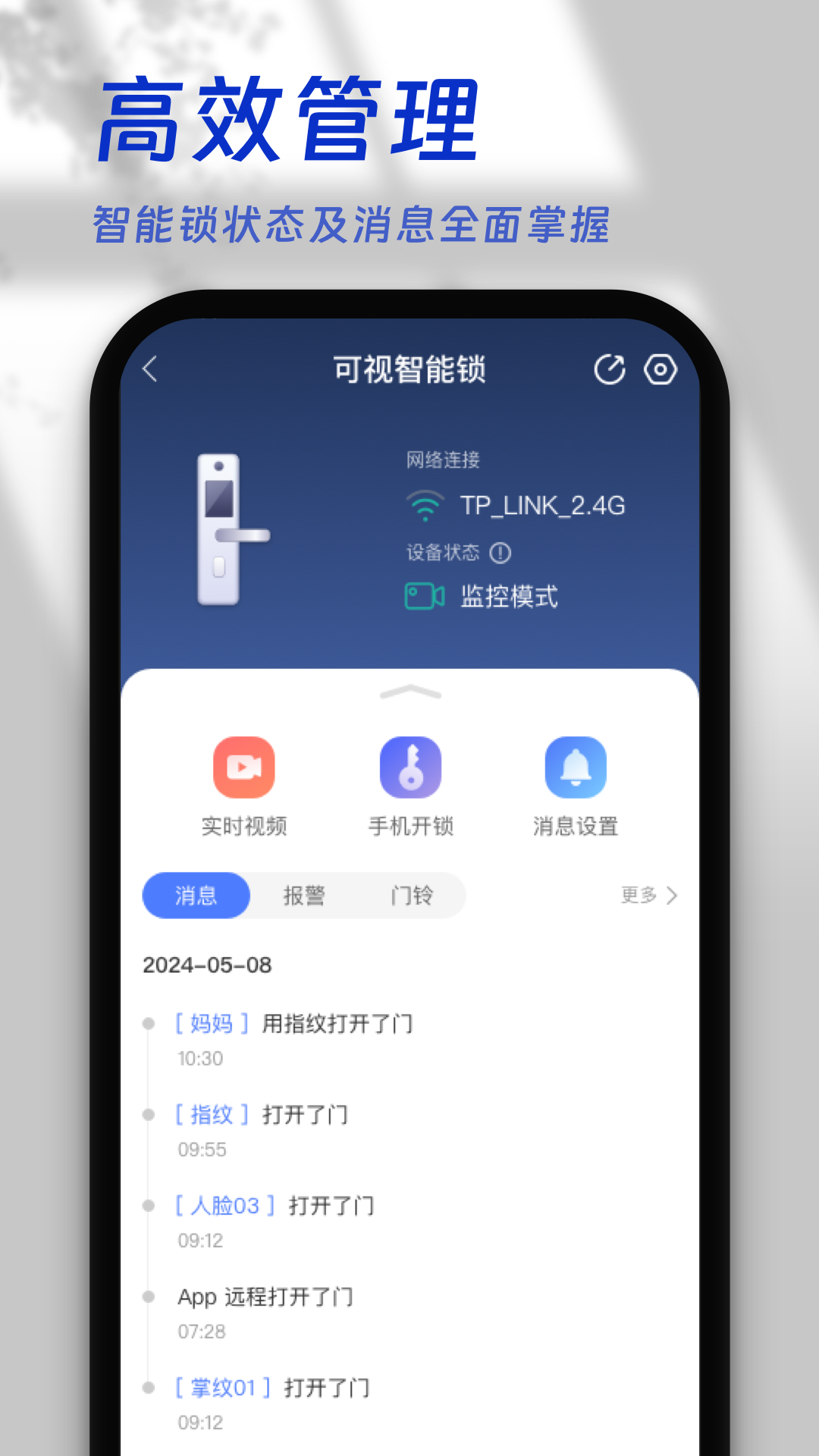 叮咚智家app安卓版软件展示图3