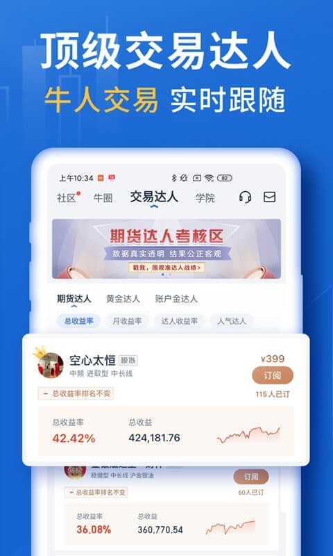 口袋贵金属app安卓版软件展示图4