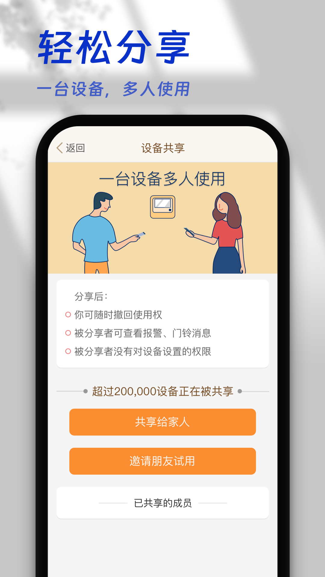 叮咚智家app安卓版软件展示图4