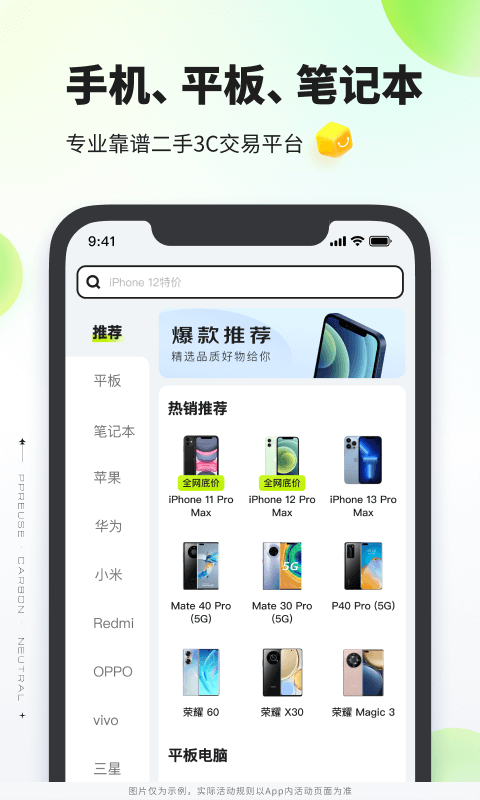拍拍严选安卓版展示图3