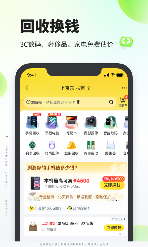 拍拍严选安卓版展示图2
