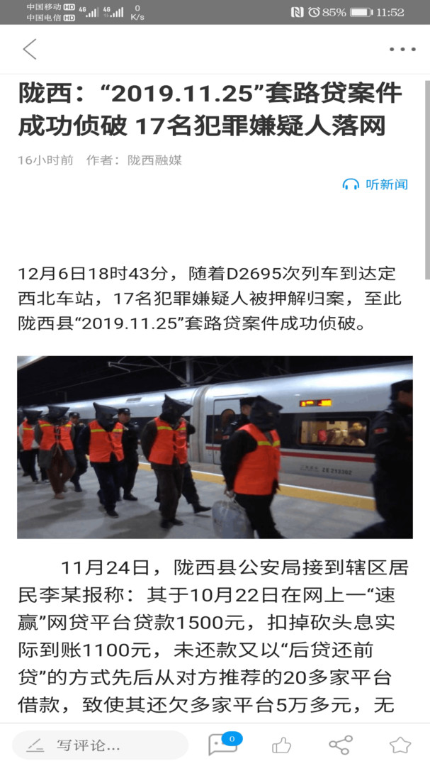 看陇西app安卓版软件展示图2