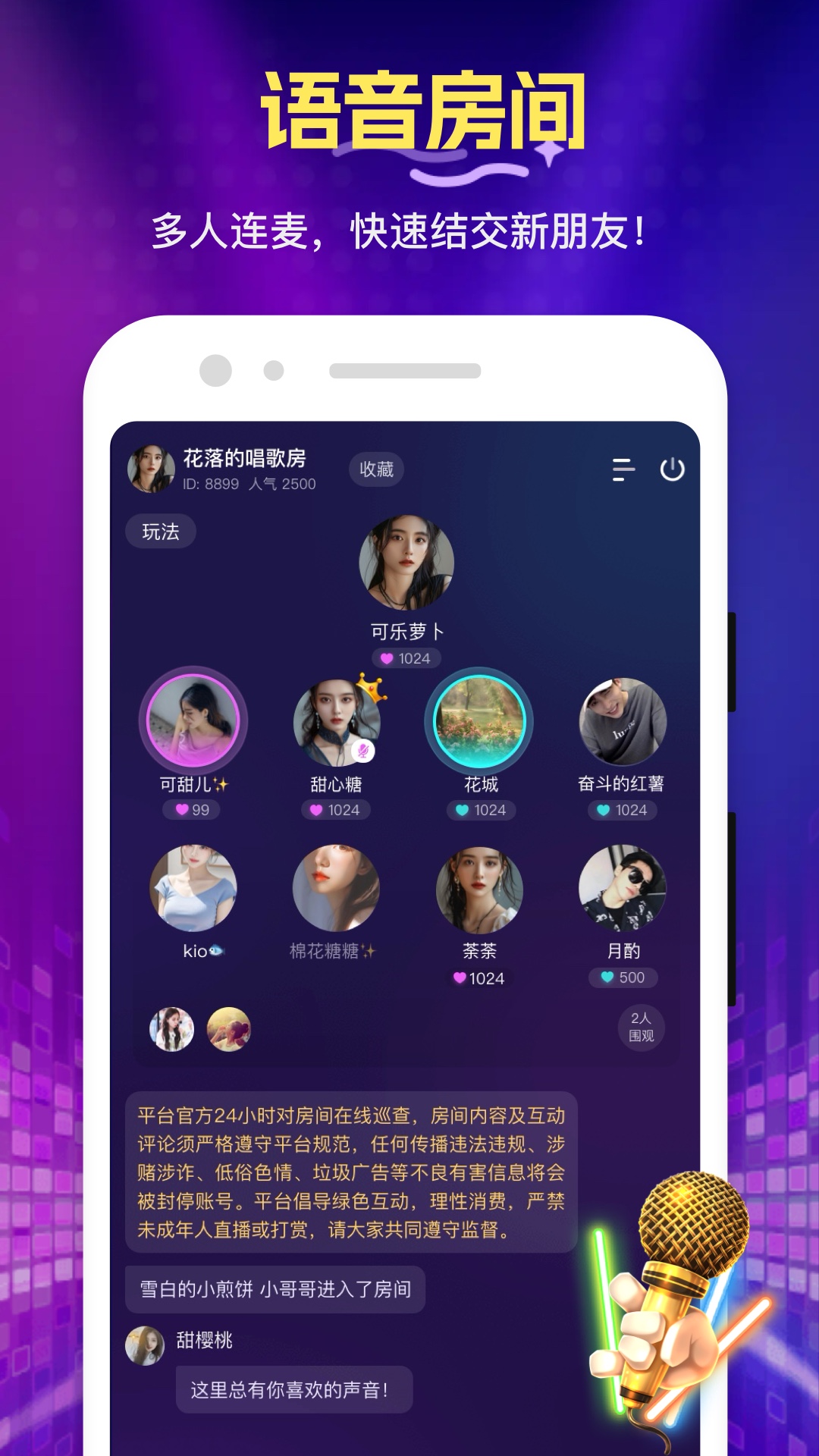 花选app安卓版展示图2