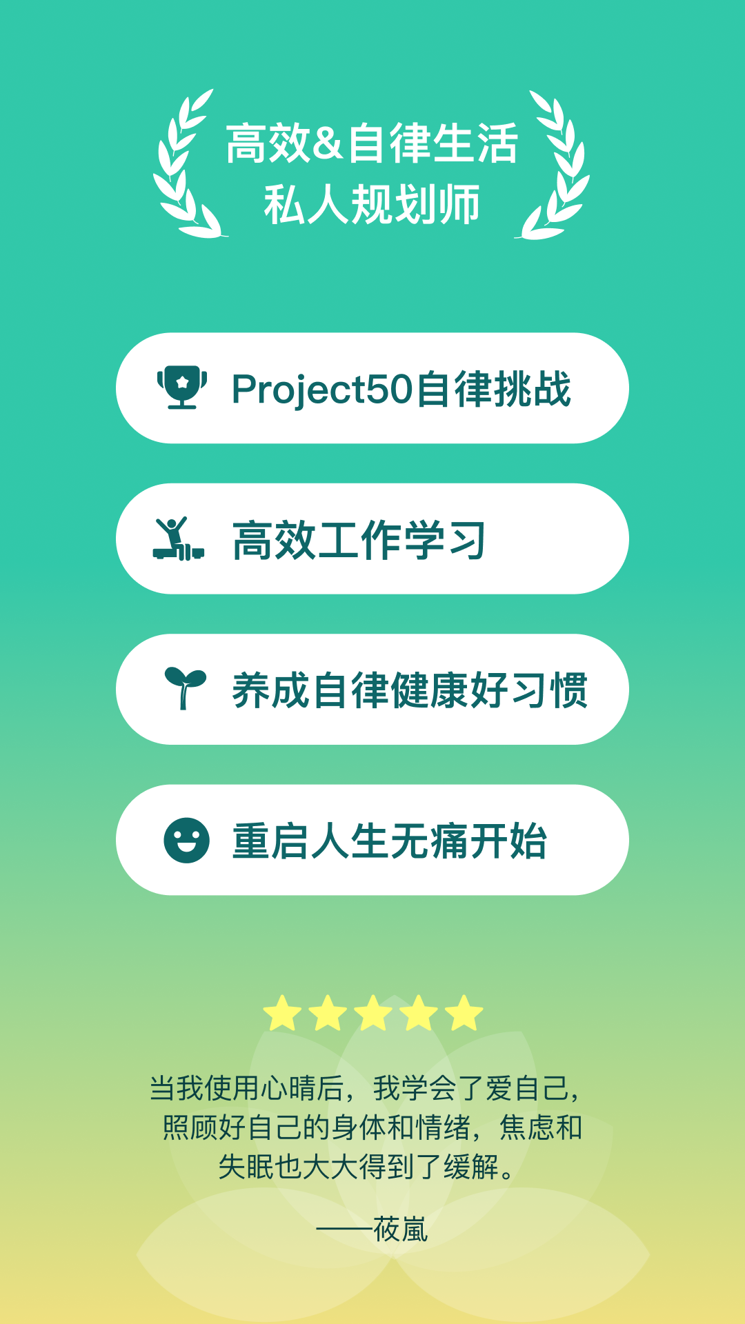 心晴app安卓版软件展示图1
