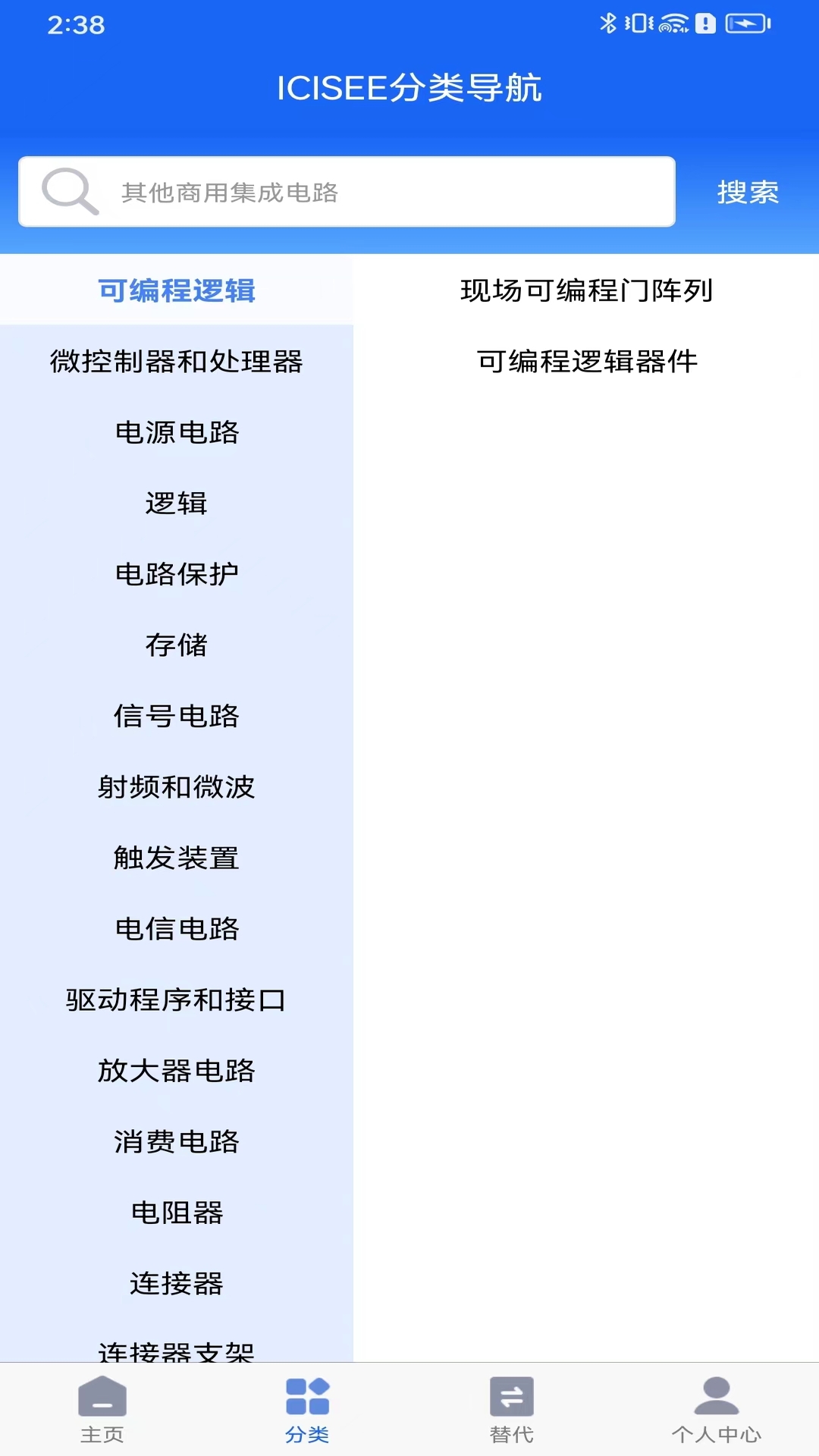 智芯谷app安卓版软件展示图2