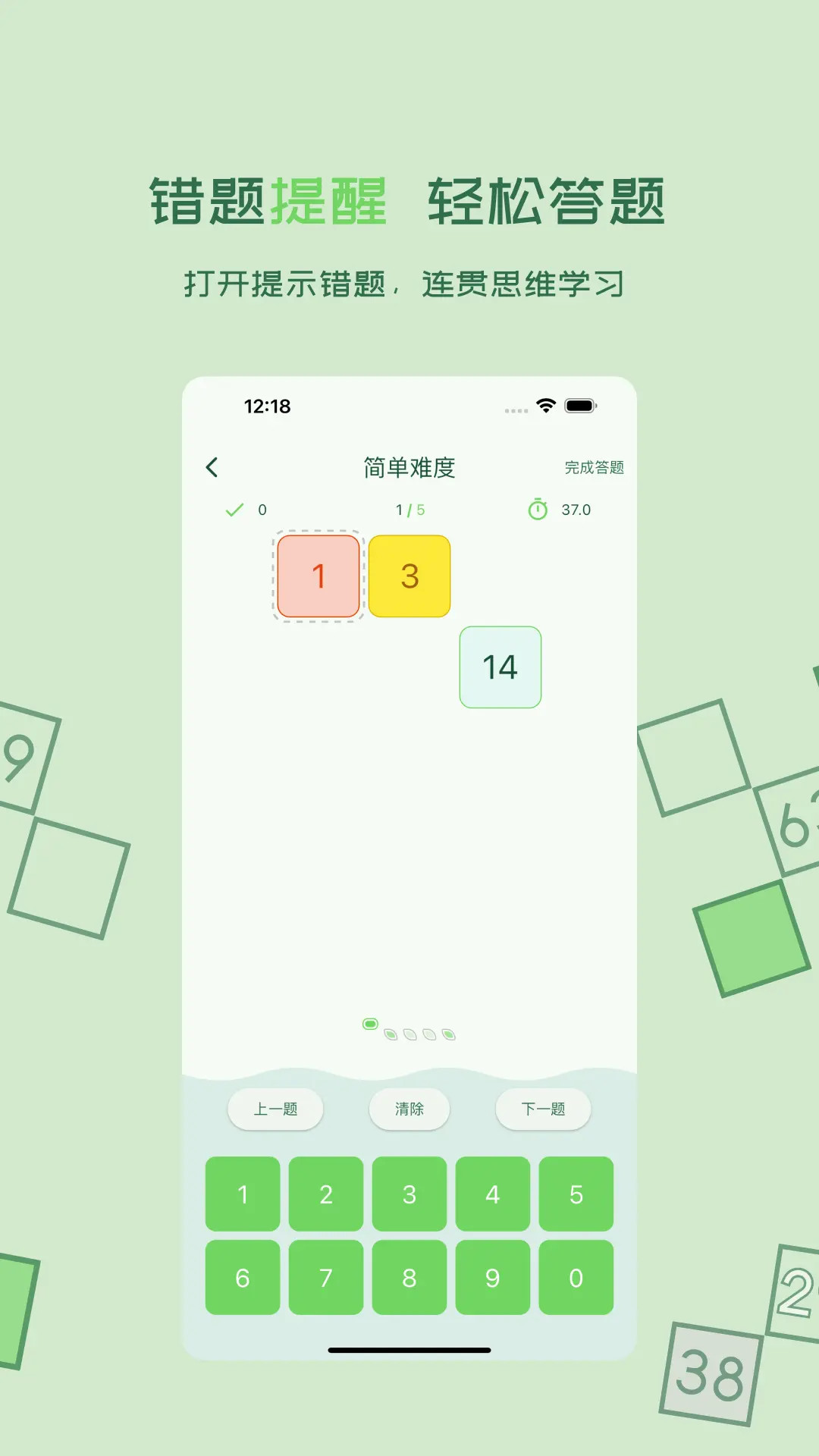 百数图app安卓版软件展示图3