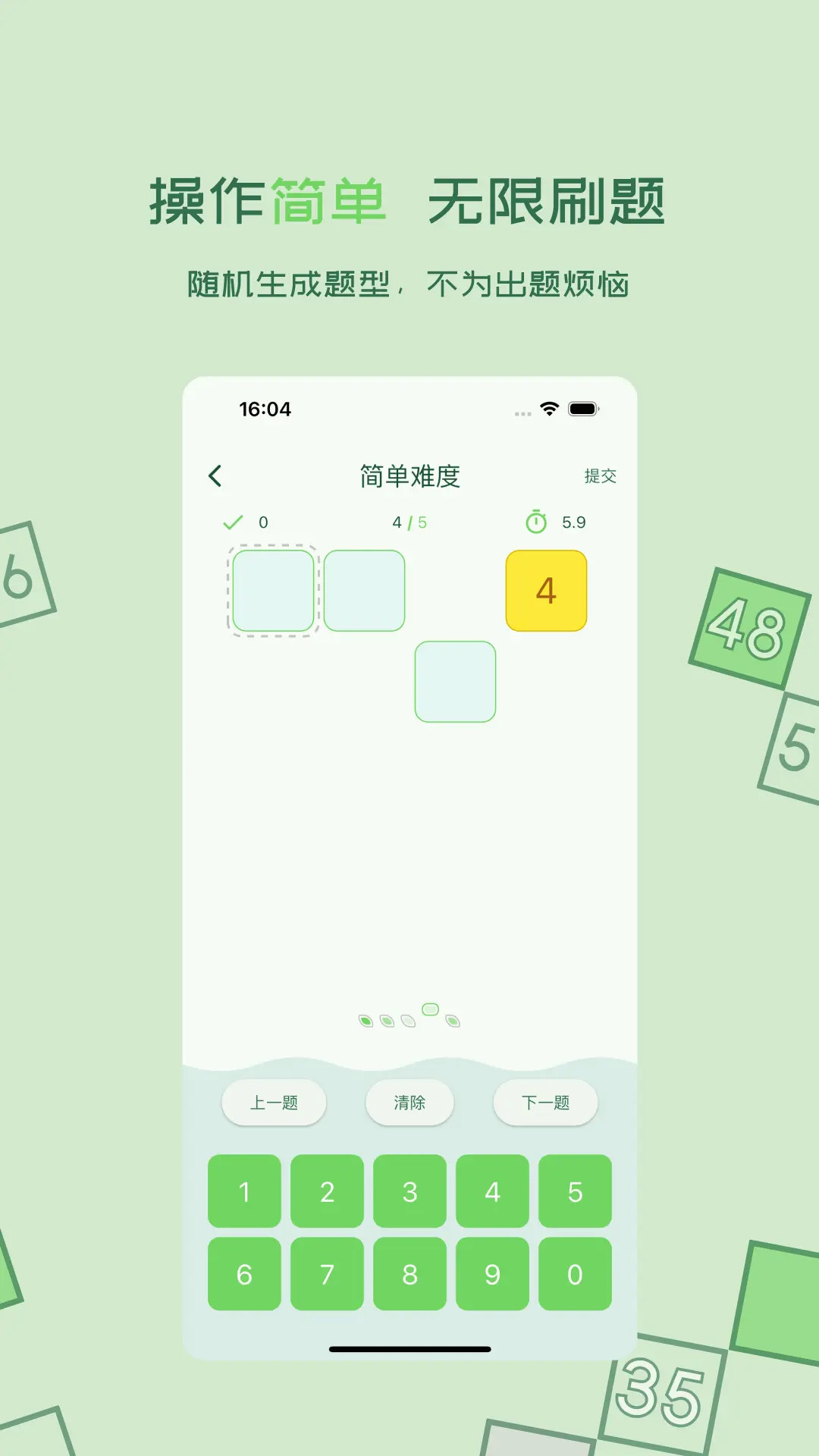 百数图app安卓版软件展示图2