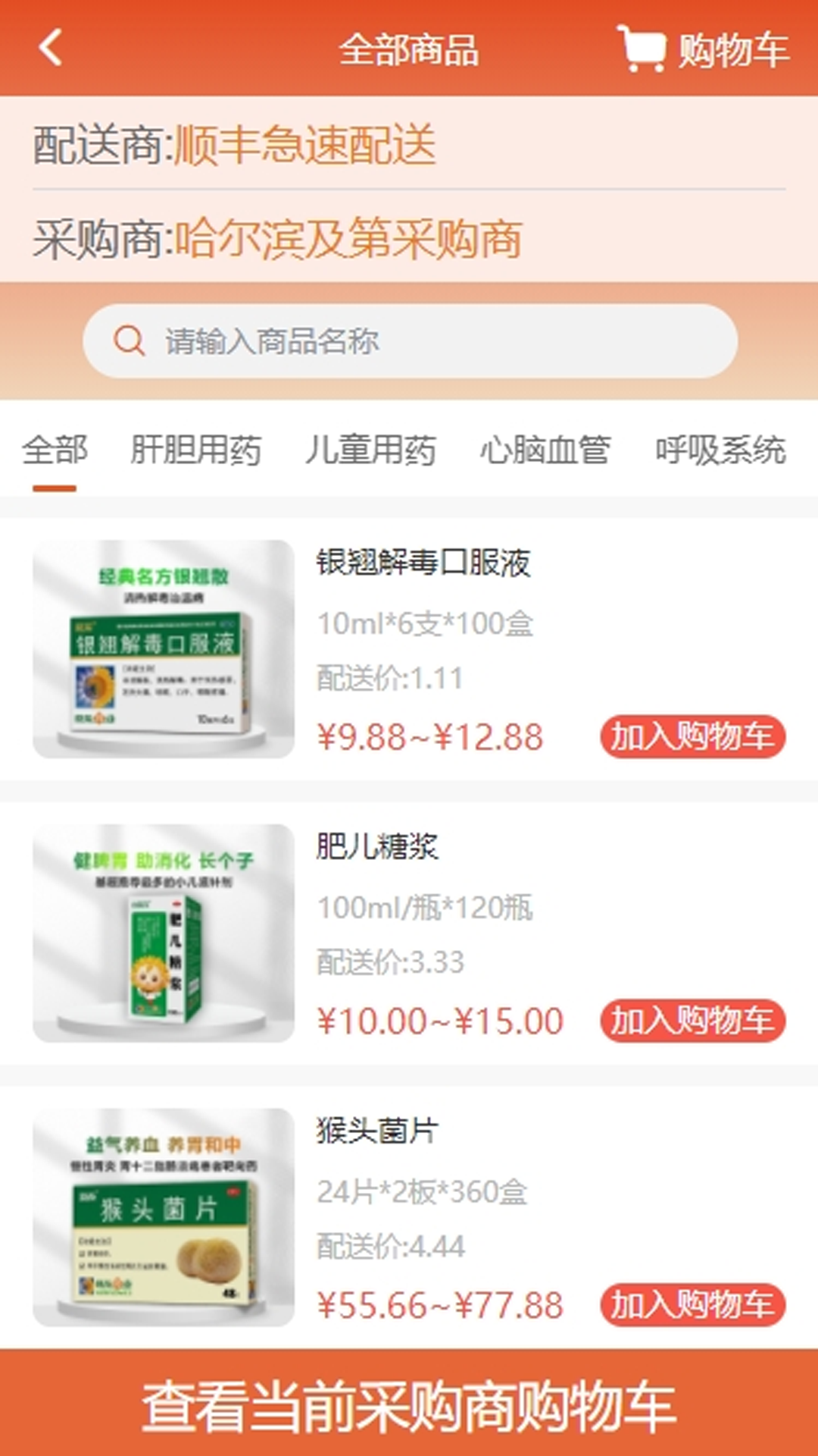 葵之云平台安卓版软件展示图2