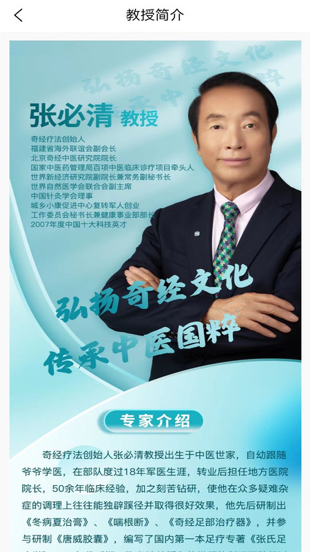国运奇经app安卓版软件展示图4
