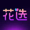 花选app安卓版