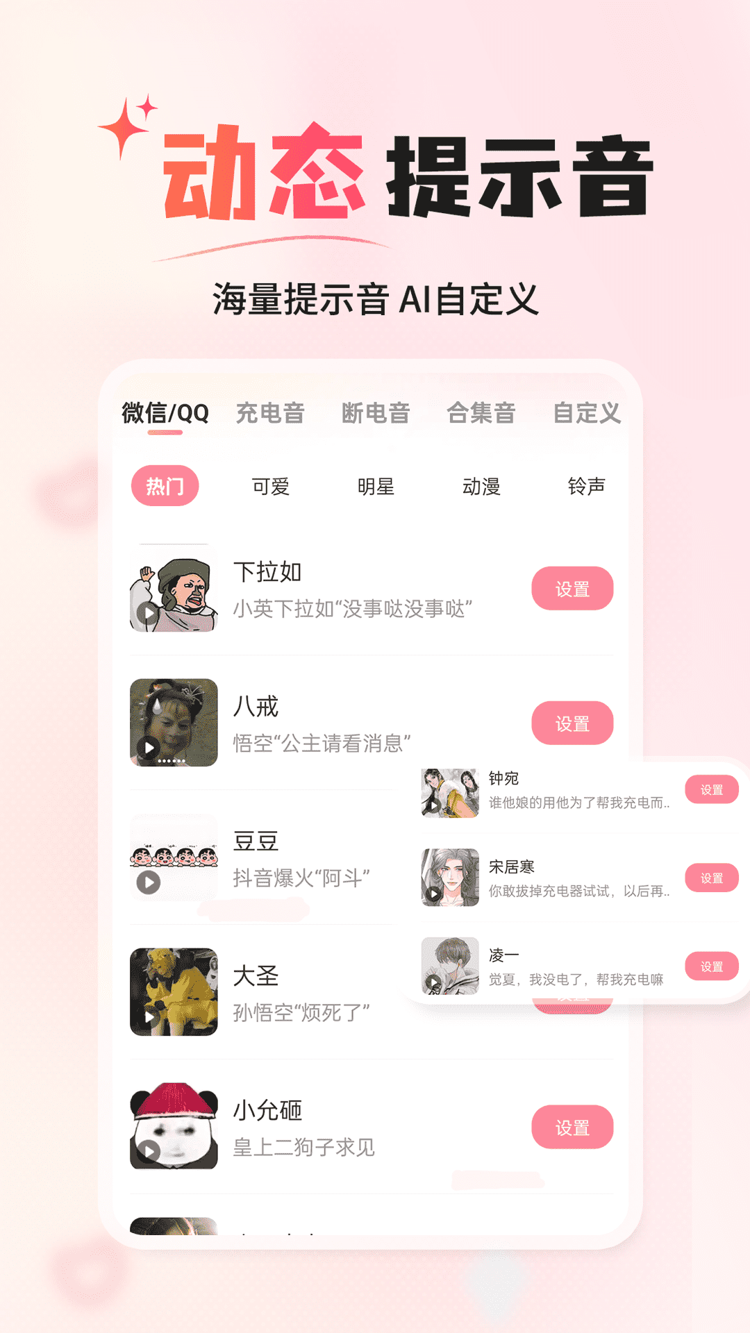 风糖小组件安卓版展示图3