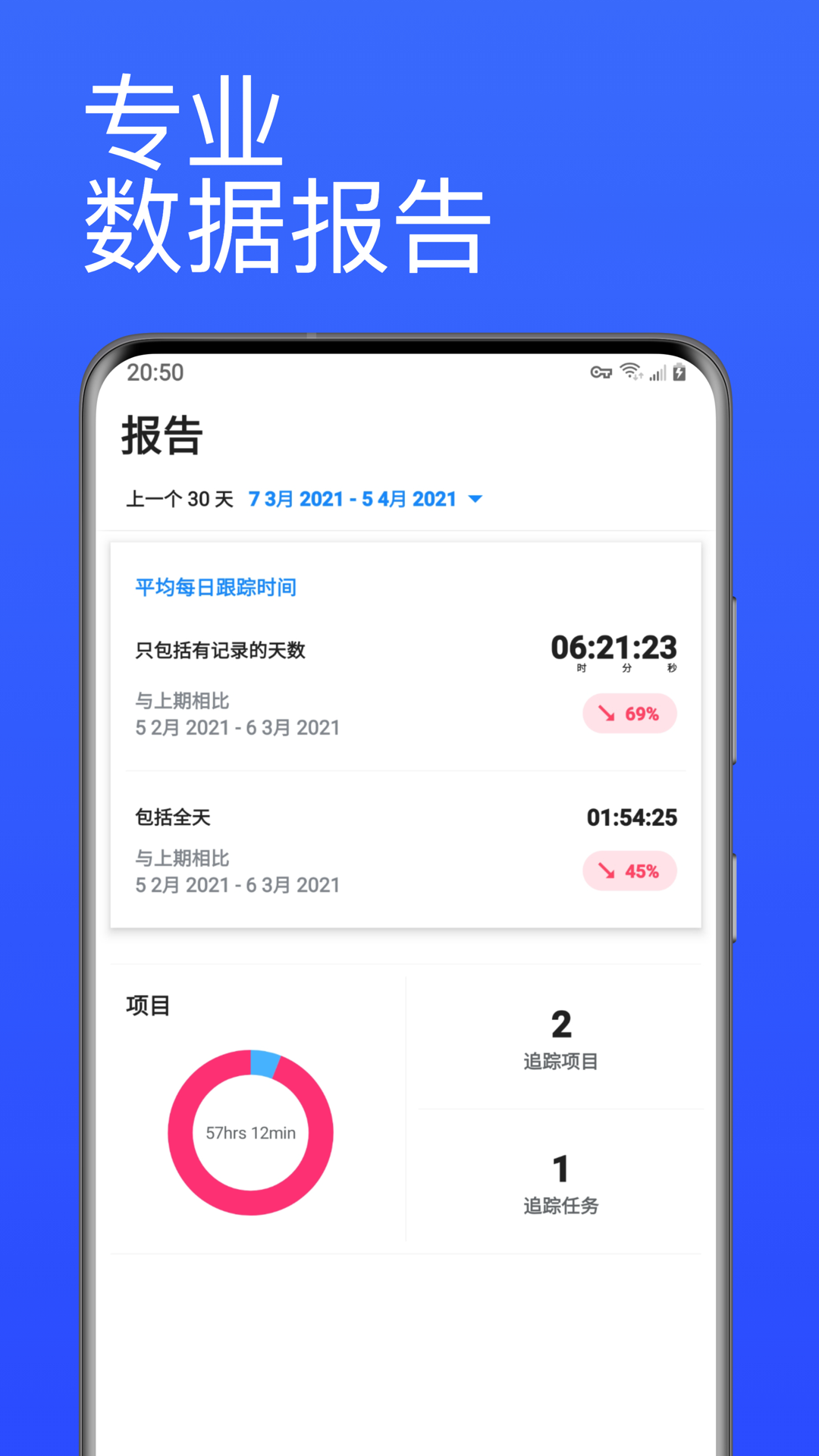 番茄计时器app安卓版软件展示图4