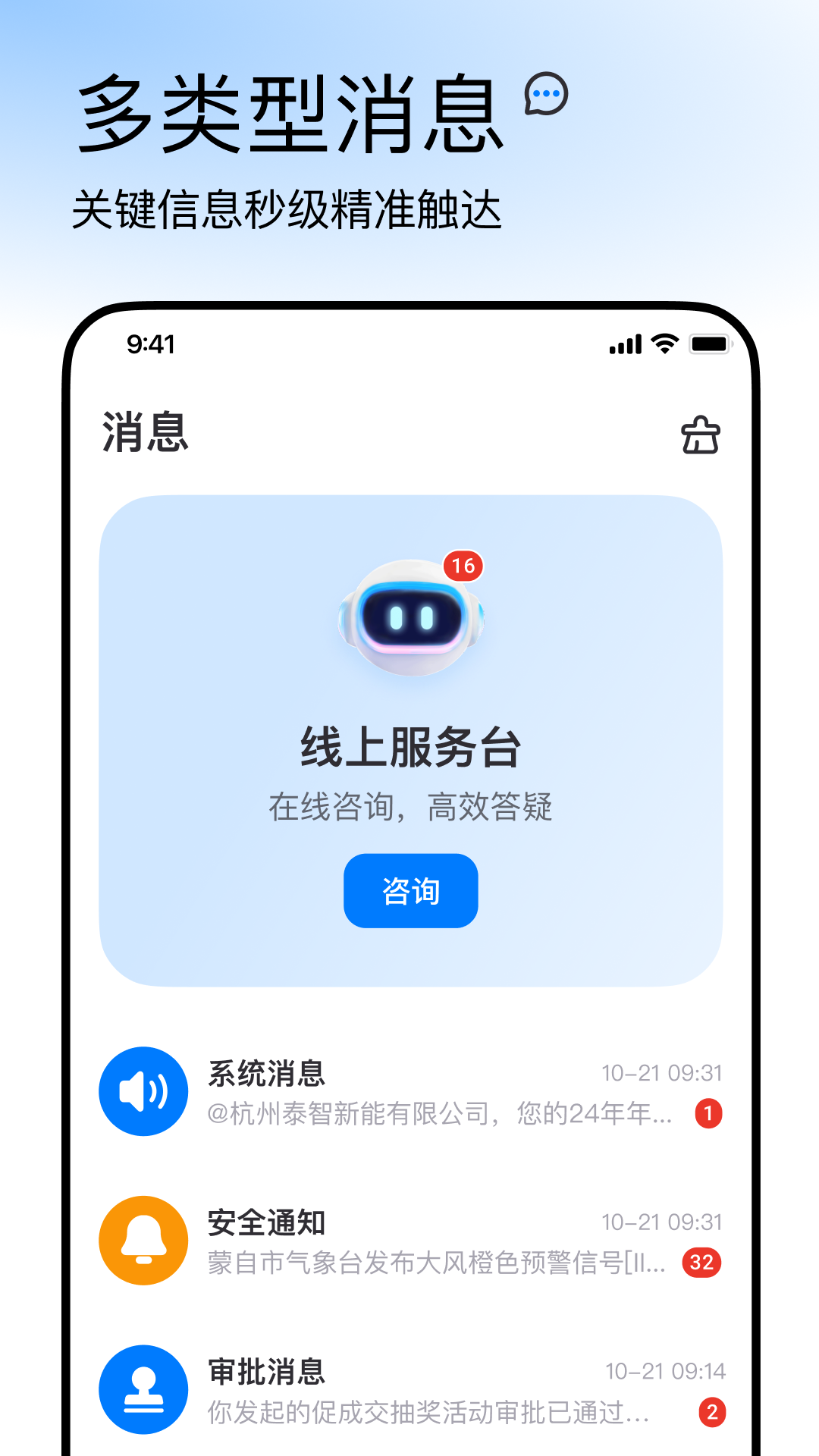 正泰安能+安卓版软件展示图3