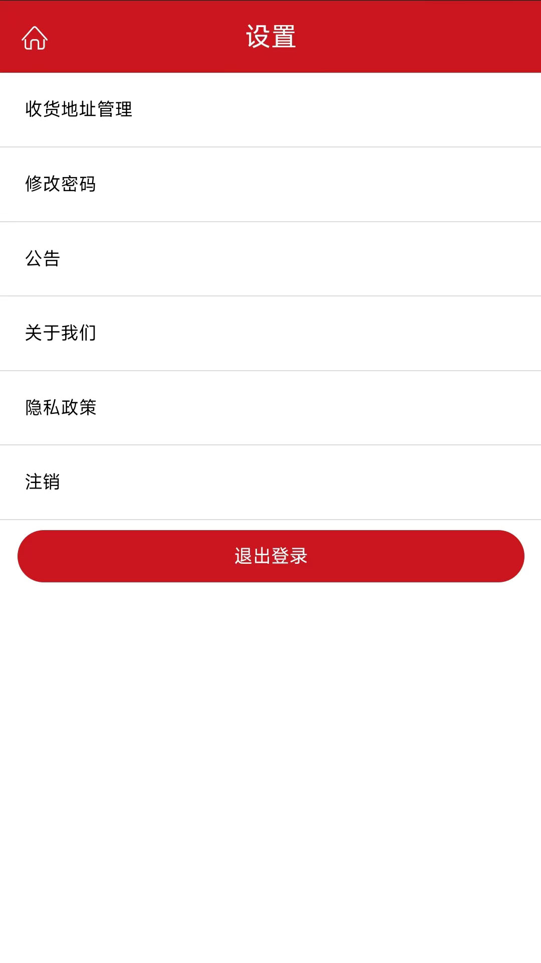 闽光云商app安卓版软件展示图3