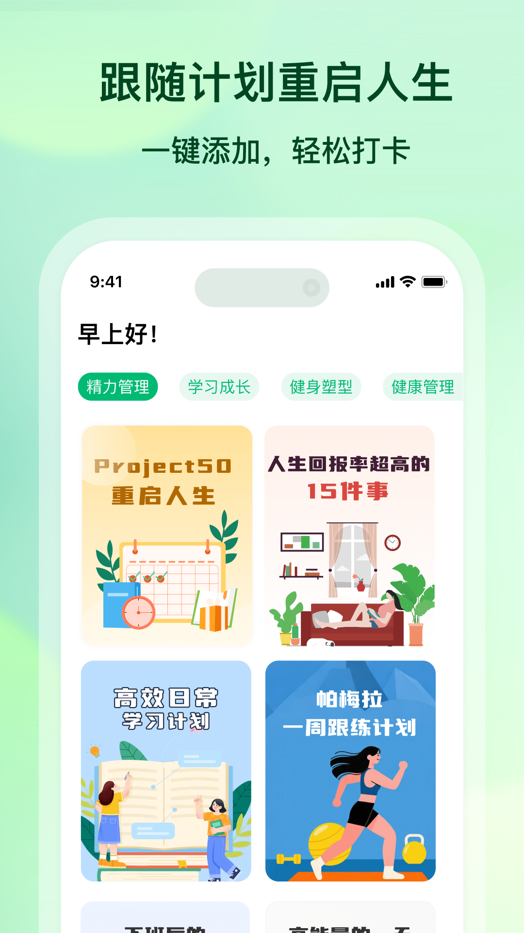 心晴app安卓版软件展示图2
