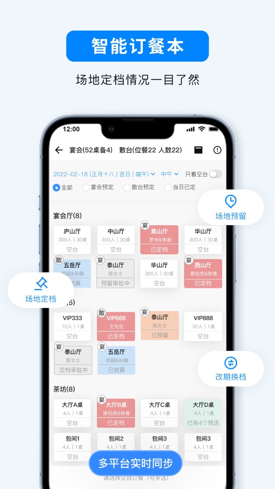 宴小猪app安卓版软件展示图3