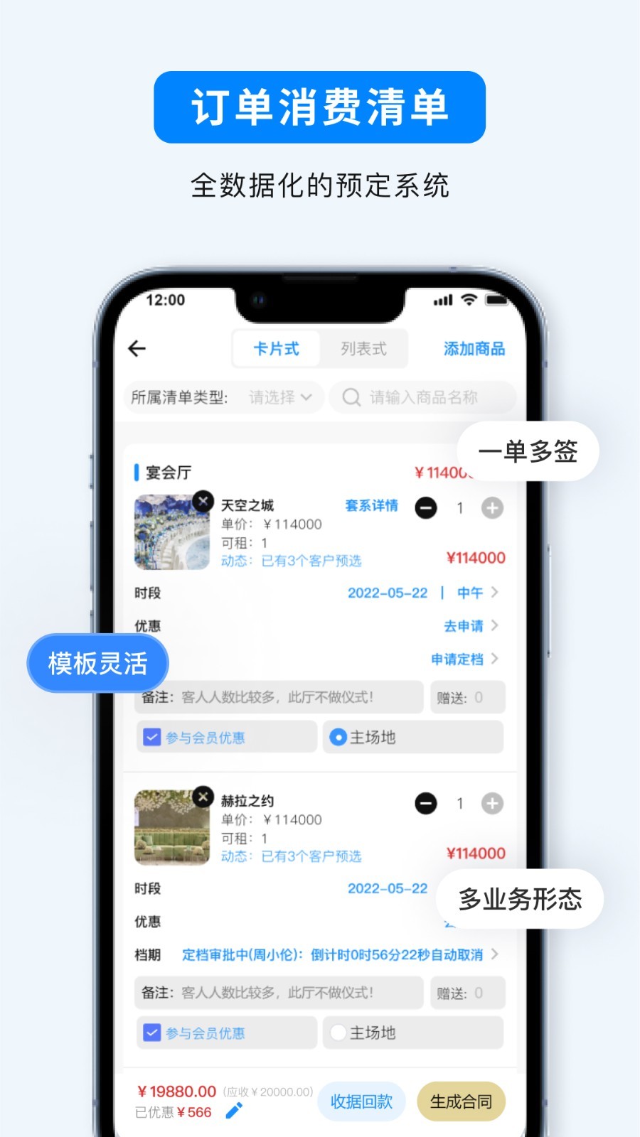 宴小猪app安卓版软件展示图4