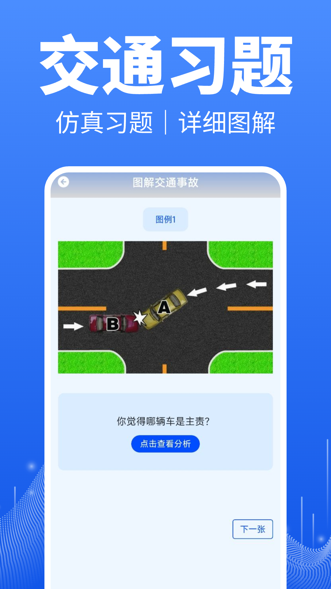 123违章查询app安卓版软件展示图2