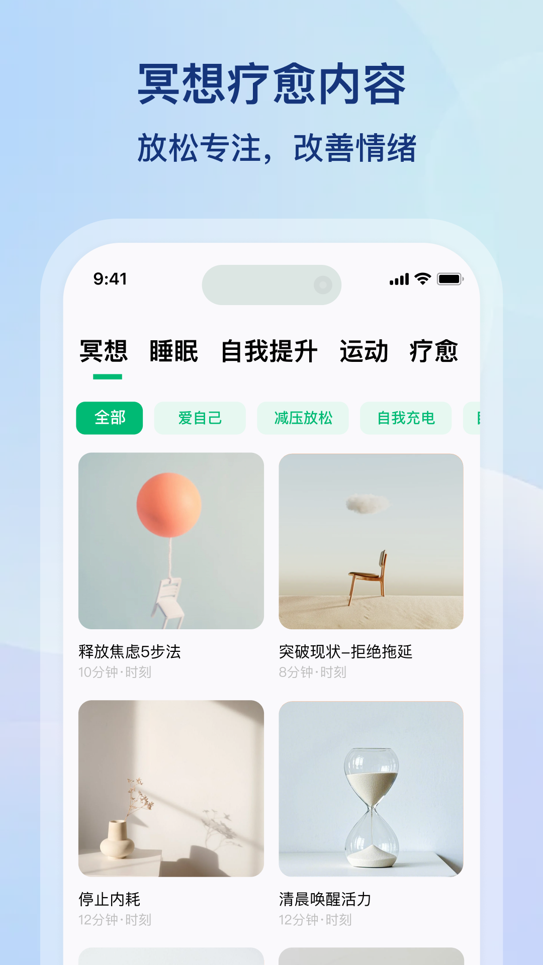 心晴app安卓版软件展示图4