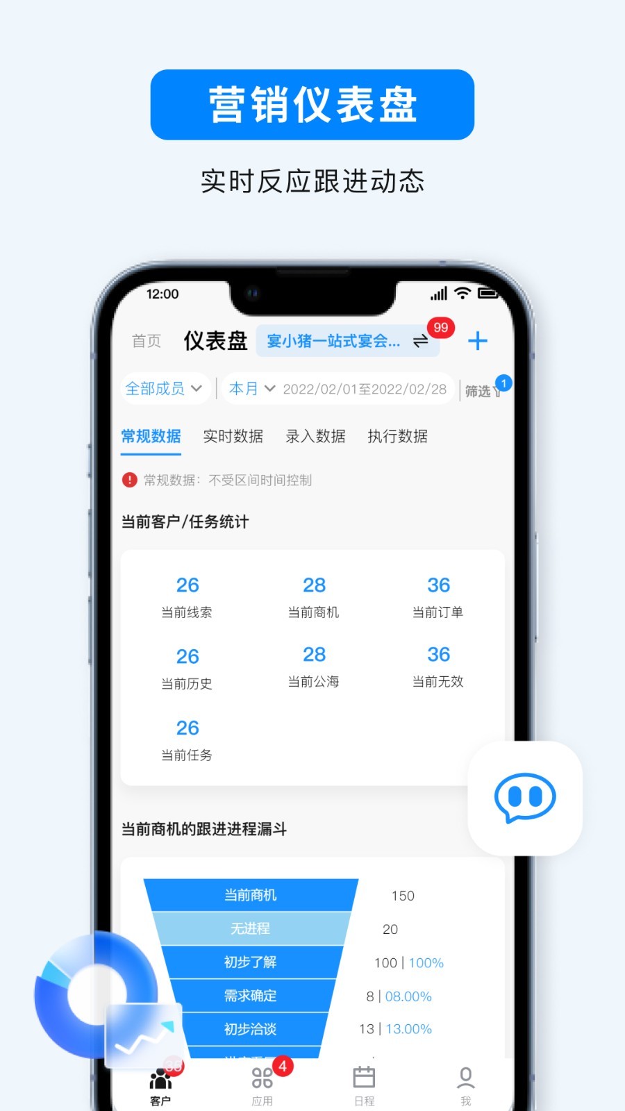 宴小猪app安卓版软件展示图2