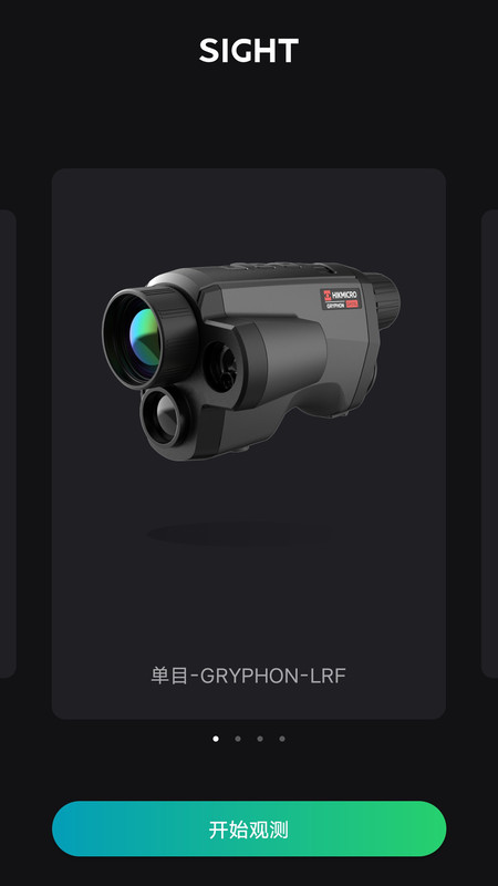 微影户外安卓版软件展示图1