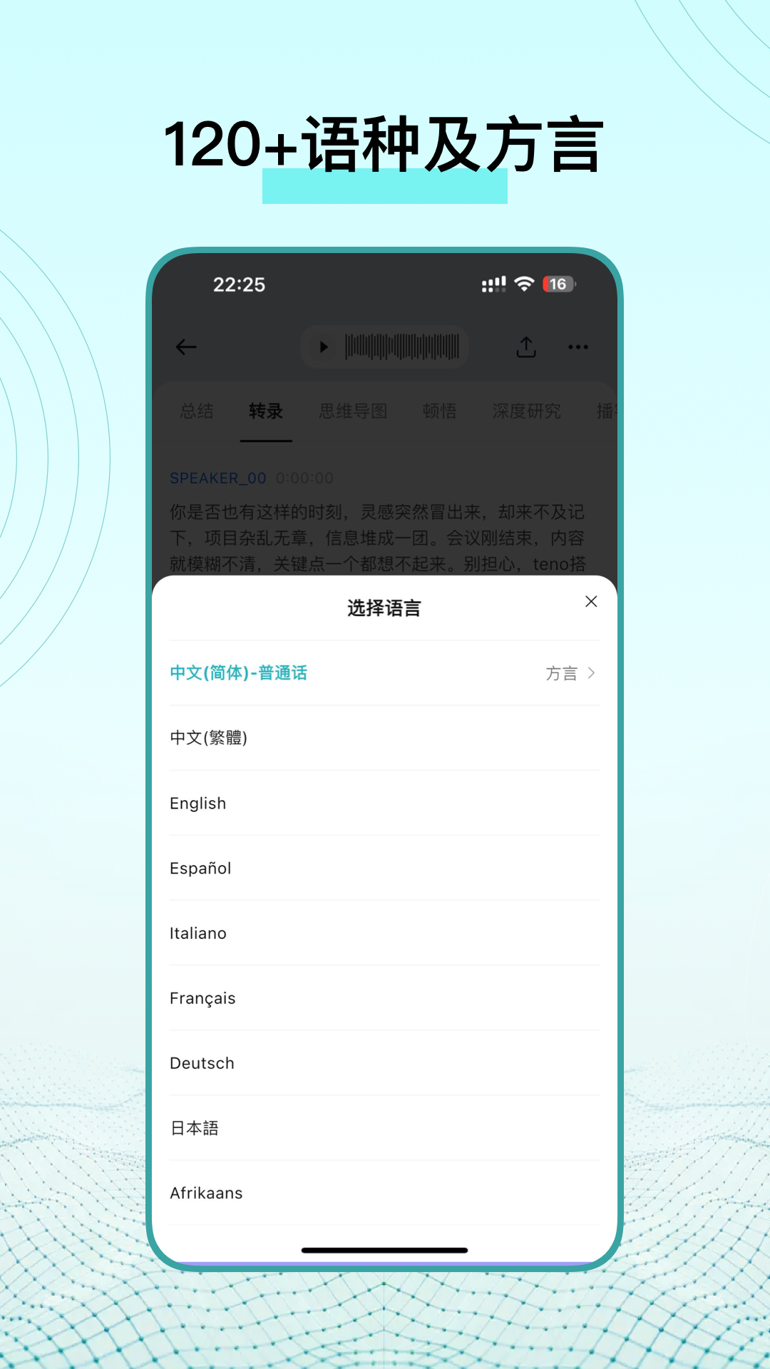 TicNote app安卓版软件展示图4