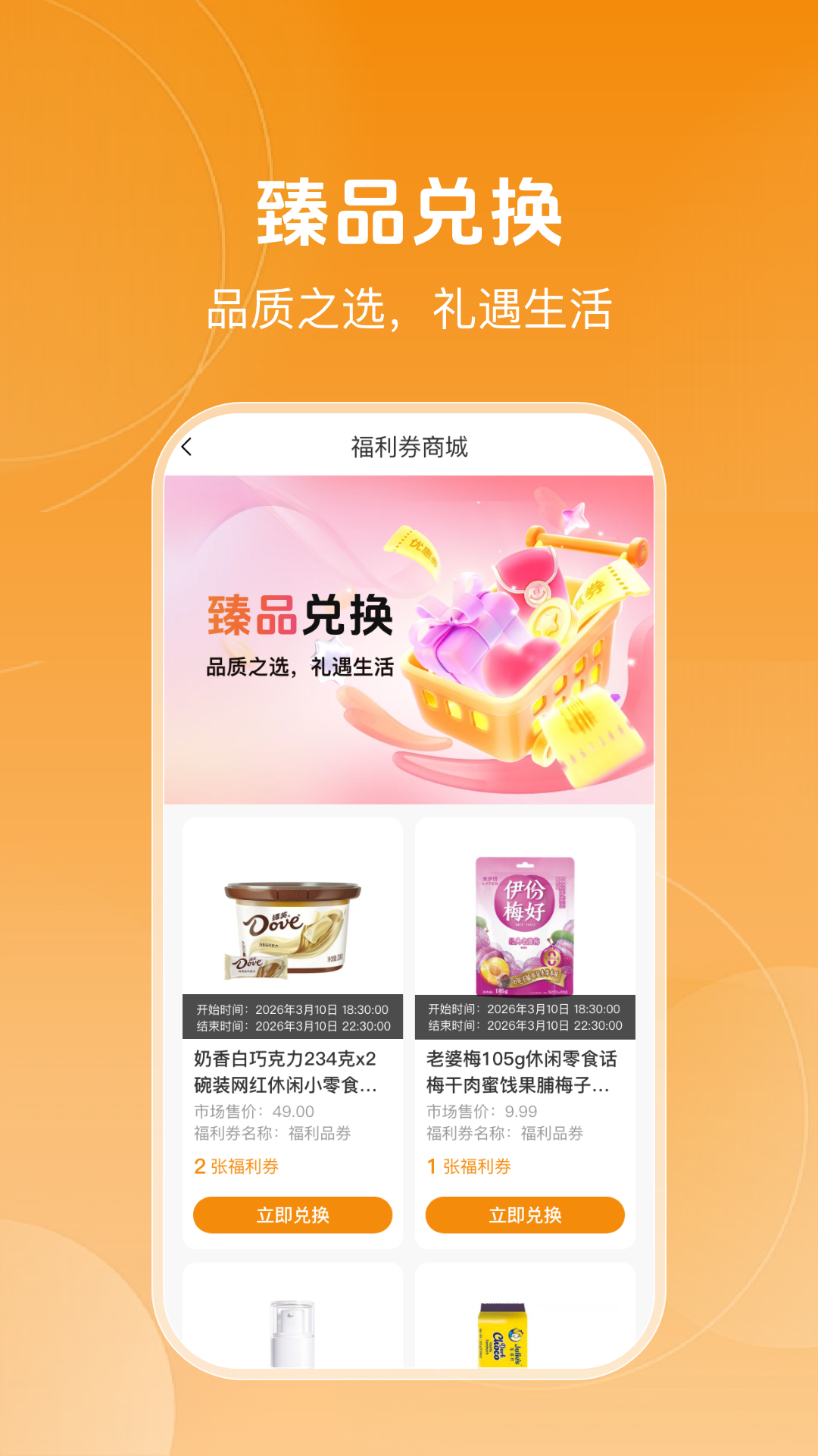 心智青app安卓版软件展示图2