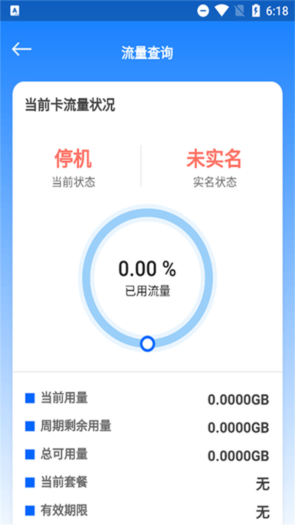 云诚智联安卓版软件展示图2