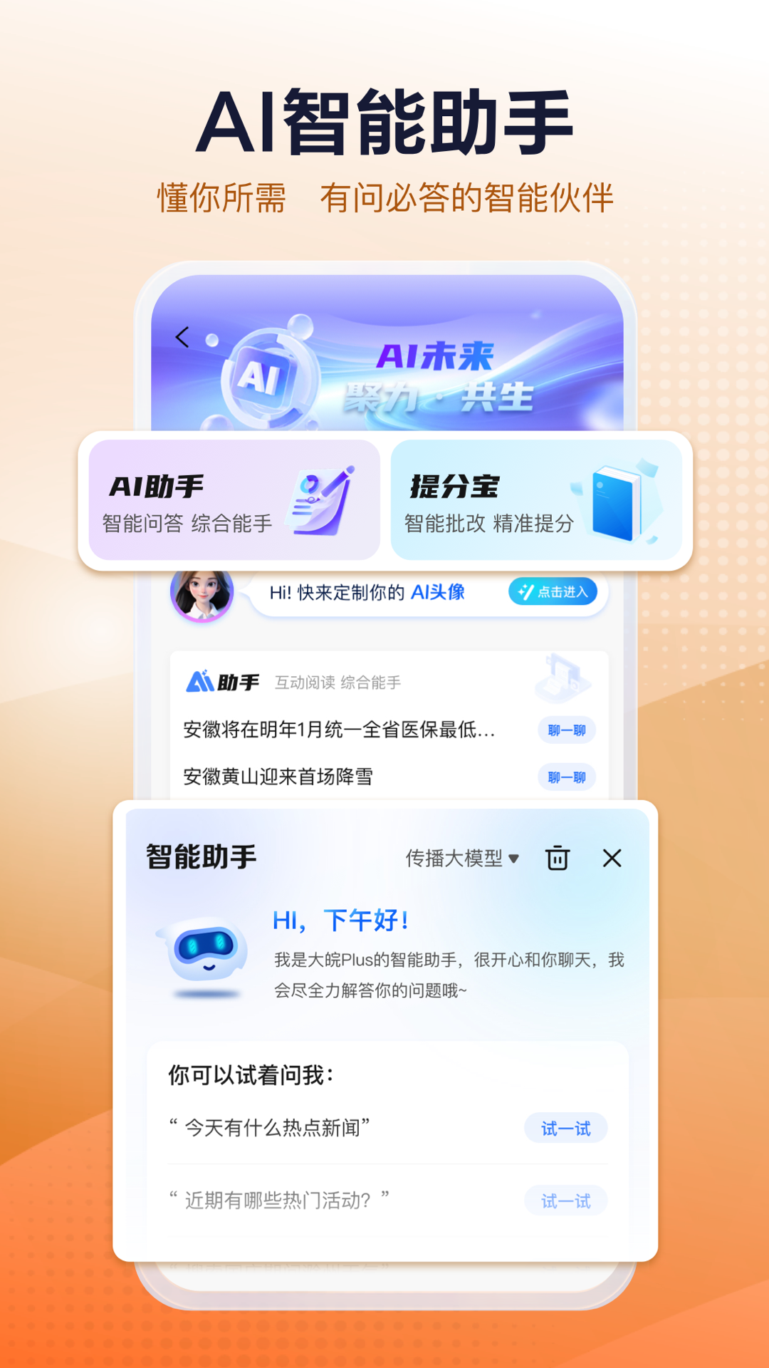 安徽日报app安卓版软件展示图3