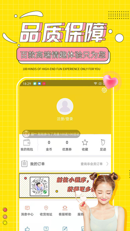 十色app安卓版软件展示图4