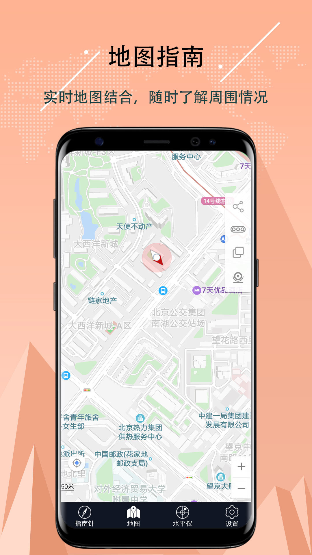 超级指南针安卓版软件展示图4