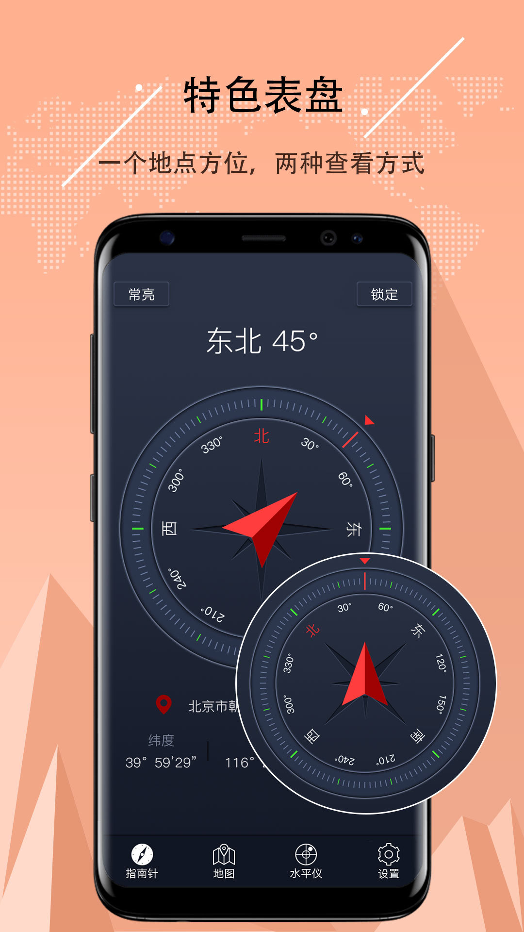 超级指南针安卓版软件展示图3