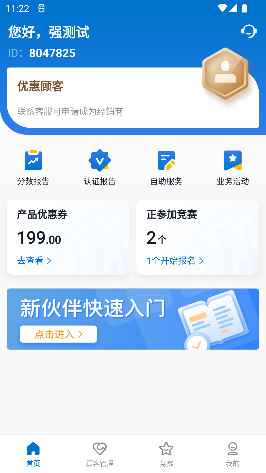 葆婴荟安卓版软件展示图1