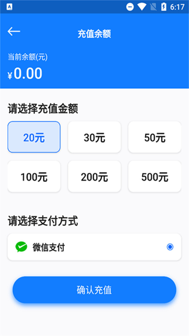 云诚智联安卓版软件展示图4